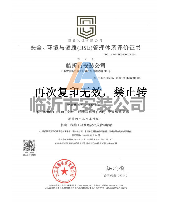 ��ȫ���h(hu��n)���c������HSE�������wϵ�u�r�C��